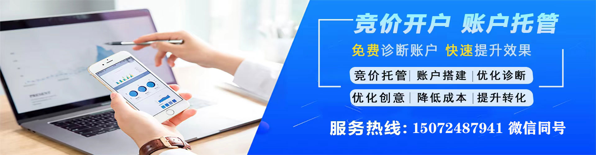 清河门sem投放