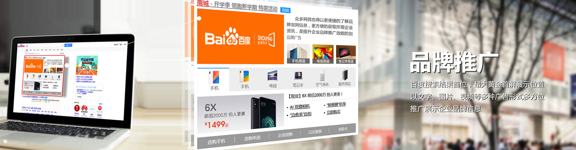 清河门百度竞价代理